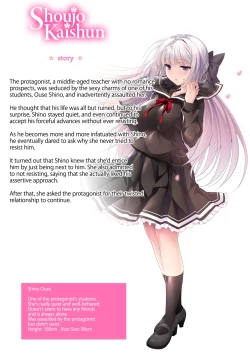 Page 3 of Shoujo Kaishun 6 + Ninokoya C96 Color Omakebon