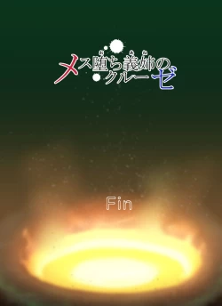 Page 127 of Mesu Ochi Ane no Creuset