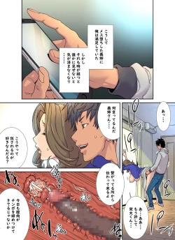 Page 84 of Mesu Ochi Ane no Creuset