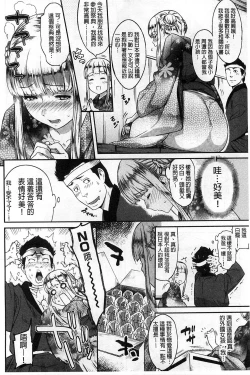 Page 109 of FUTARI YOGARI