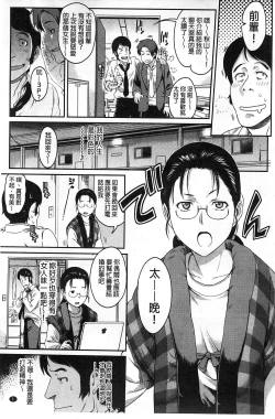 Page 10 of FUTARI YOGARI