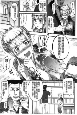 Page 110 of FUTARI YOGARI