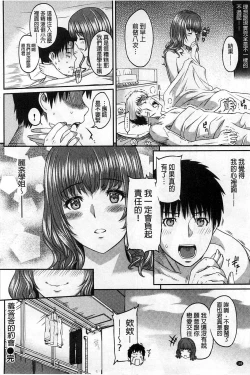 Page 191 of FUTARI YOGARI