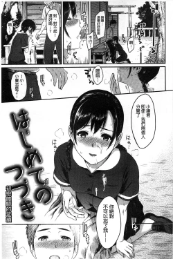 Page 192 of FUTARI YOGARI