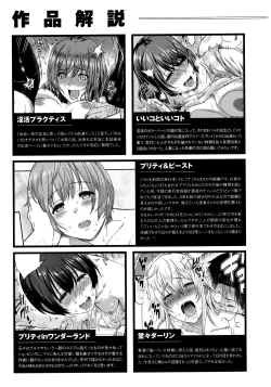 Page 212 of FUTARI YOGARI