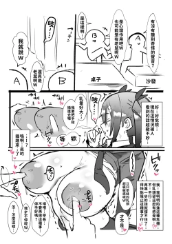 Page 11 of Kouhai ga Bakunyuu de Ero Sugiru Ken ni Tsuite | 有關學妹的爆乳過於色情的這件事
