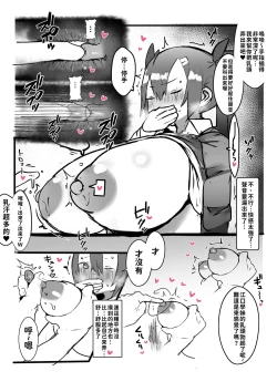 Page 12 of Kouhai ga Bakunyuu de Ero Sugiru Ken ni Tsuite | 有關學妹的爆乳過於色情的這件事