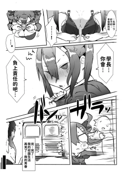 Page 31 of Kouhai ga Bakunyuu de Ero Sugiru Ken ni Tsuite | 有關學妹的爆乳過於色情的這件事