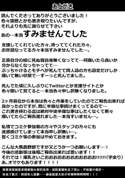 Page 35 of Kouhai ga Bakunyuu de Ero Sugiru Ken ni Tsuite | 有關學妹的爆乳過於色情的這件事