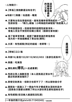 Page 3 of Kouhai ga Bakunyuu de Ero Sugiru Ken ni Tsuite | 有關學妹的爆乳過於色情的這件事