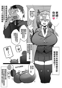 Page 5 of Kouhai ga Bakunyuu de Ero Sugiru Ken ni Tsuite | 有關學妹的爆乳過於色情的這件事