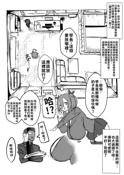 Page 6 of Kouhai ga Bakunyuu de Ero Sugiru Ken ni Tsuite | 有關學妹的爆乳過於色情的這件事