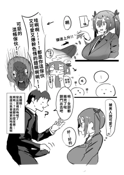 Page 7 of Kouhai ga Bakunyuu de Ero Sugiru Ken ni Tsuite | 有關學妹的爆乳過於色情的這件事