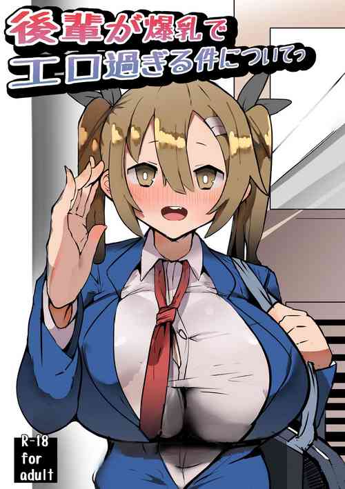 Download Kouhai ga Bakunyuu de Ero Sugiru Ken ni Tsuite | 有關學妹的爆乳過於色情的這件事