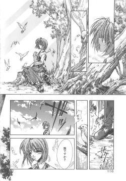 Page 116 of Kanon
