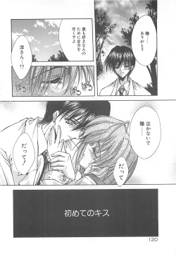 Page 120 of Kanon