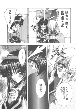 Page 157 of Kanon
