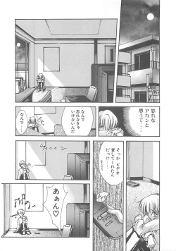 Page 18 of Kanon