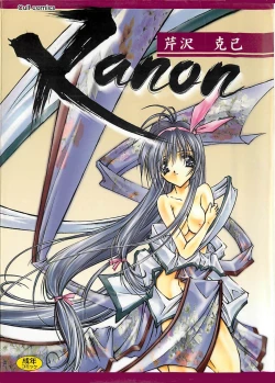 Page 1 of Kanon