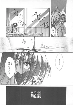 Page 28 of Kanon