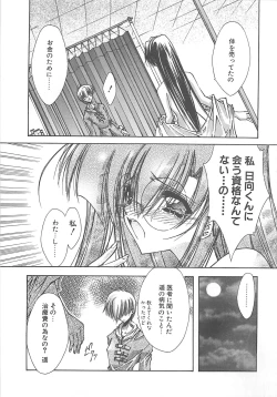 Page 37 of Kanon