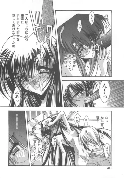 Page 40 of Kanon