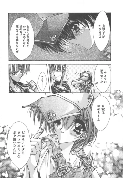 Page 56 of Kanon