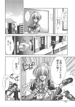 Page 78 of Kanon