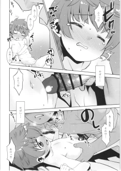 Page 7 of Toriatsukai Chuui!! Mahou no Datsumou Cream. 5