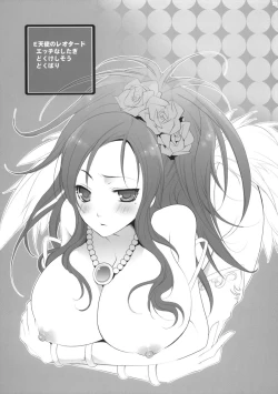 Page 26 of Tenkuu no Ondo.