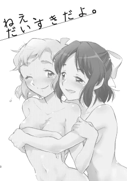 Page 3 of Nee, Daisuki da yo.