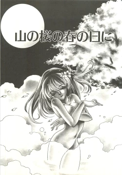 Page 137 of Ref♥Rain