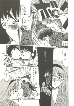 Page 145 of Ref♥Rain