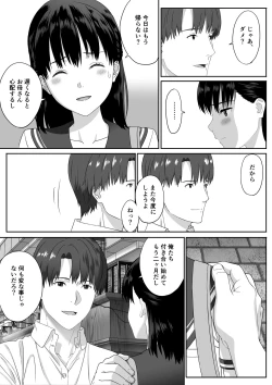 Page 13 of Houkago Date
