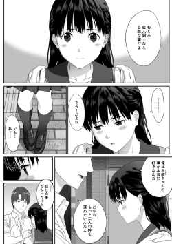 Page 14 of Houkago Date