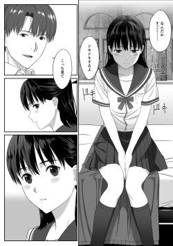 Page 18 of Houkago Date