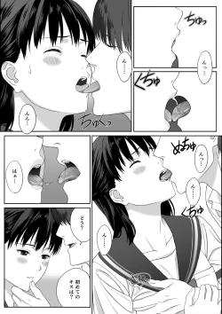 Page 20 of Houkago Date