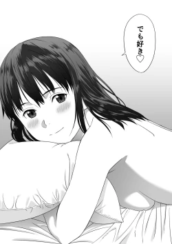 Page 51 of Houkago Date