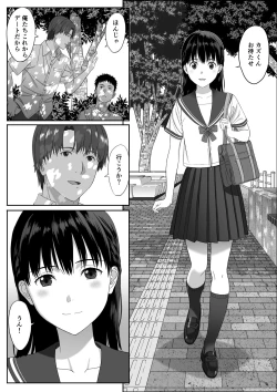 Page 7 of Houkago Date