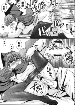 Page 26 of Capriccio