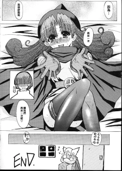 Page 29 of Capriccio