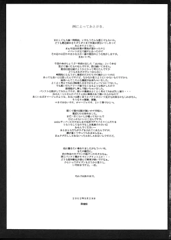 Page 30 of Capriccio