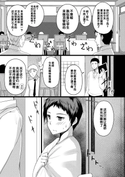 Page 4 of Bijutsu Jugyou Dessin Model