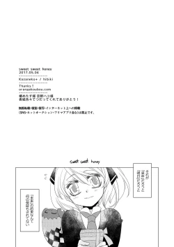 Page 20 of sweet sweet honey