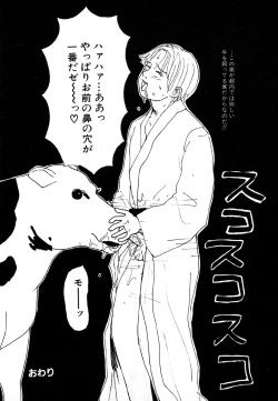 Page 72 of Yumiko Jigoku