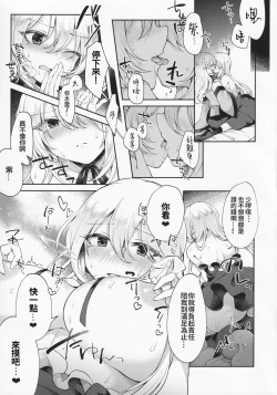Page 7 of Ushirodo no Chikara de Yakumo Yukari no Seiryoku wo Hikidasu Teido no Nouryoku | 以后戶之力来激發八雲紫的精♀力程度的能力