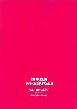 Page 10 of Mechashiko Chino-chan 3