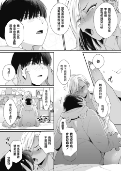 Page 13 of Teddy Steady