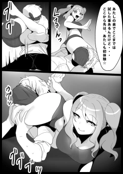 Page 12 of Girls Beat!