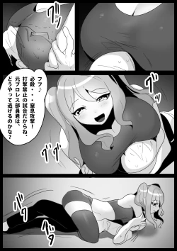 Page 3 of Girls Beat!